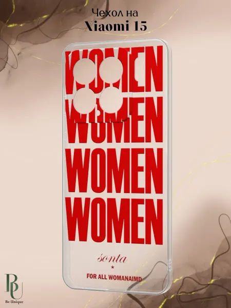 Be Unique Чехол на Xiaomi 15 с надписью Women