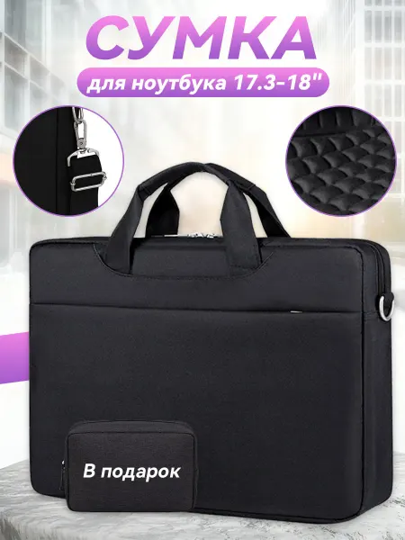 YALAI Сумка для ноутбука 17.3 и документов А4