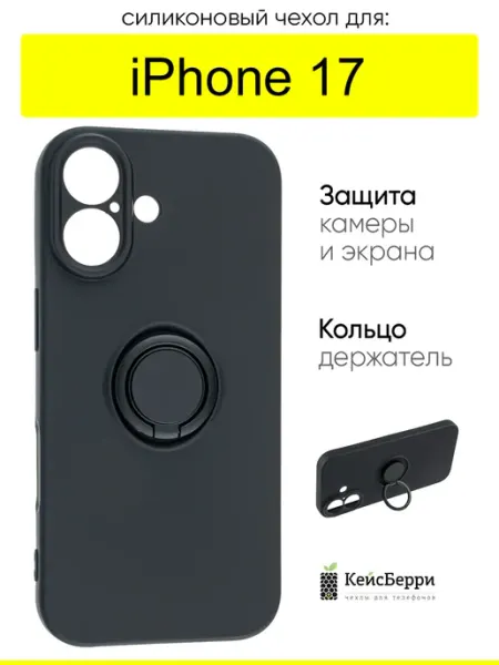 КейсБерри. Чехол для iPhone 17, серия Stocker