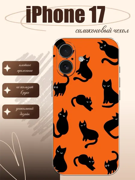 StyleArmor Чехол на iPhone 17 кошачий принт