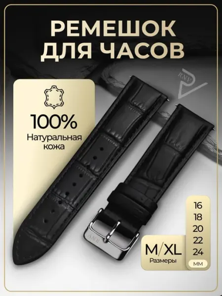 RNV Ремешок для часов кожаный 18 20 22 24 мм коричневый