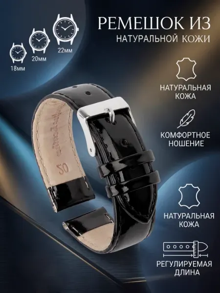 Ремешок для часов кожаный 18 20 мм
