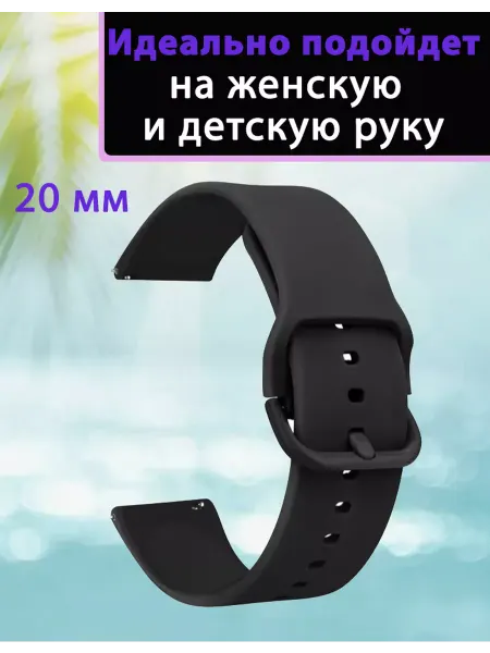 Smart Watches Select Ремешок для смарт часов 20 мм на Amazfit bip GTS 2 3 4 mini