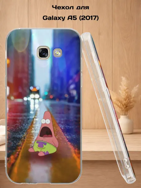 Case Style Чехол на Samsung A5 2017 с принтом Патрик