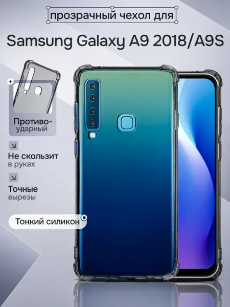 WAROZ Чехол на Samsung Galaxy A9 2018 A9S с защитой