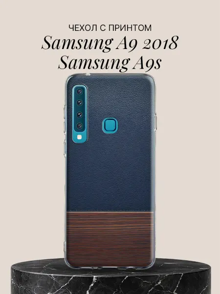 Samsung Чехол на A9 2018 A9s Текстура кожи и дерева