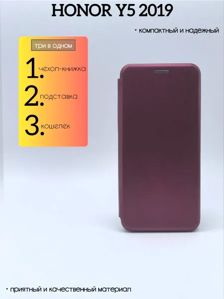 SALMAN COVERS Чехол книжка на телефон Huawei Y5 2019 подставка