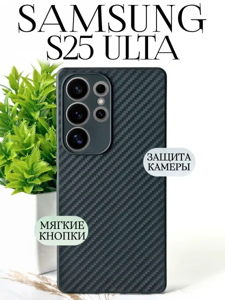 TRINKETIK Чехол на самсунг с 25 ультра черный карбон