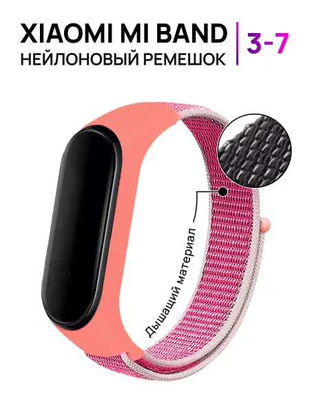 Smart Watches Select Нейлоновый ремешок Xiaomi Mi Band 3 - 7