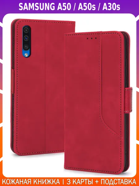 Bricase Чехол-книжка из кожи для SAMSUNG A50, 50s, 30s