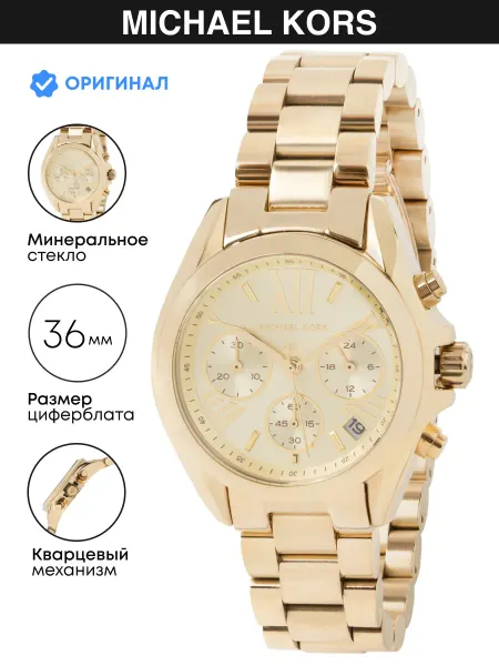 Michael Kors Оригинал часы наручные Bradshaw MK5798 36мм