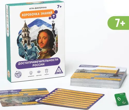Игра-викторина "Коробочка знаний. Достопримечательности России", на память и внимательность, интересные факты, расширение кругозора, в наборе 50 карточек и кубик