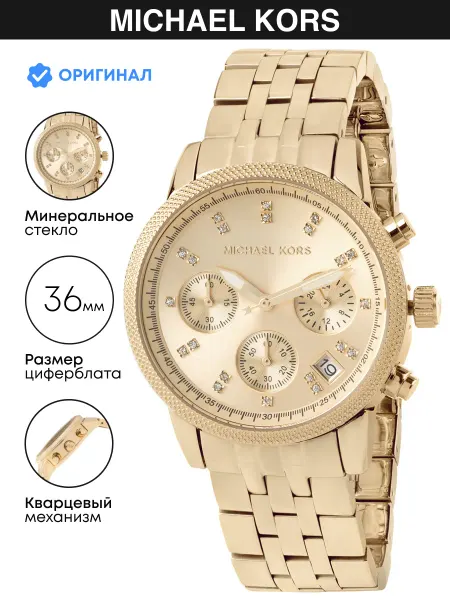 Michael Kors Оригинал часы наручные Ritz MK5676 36мм