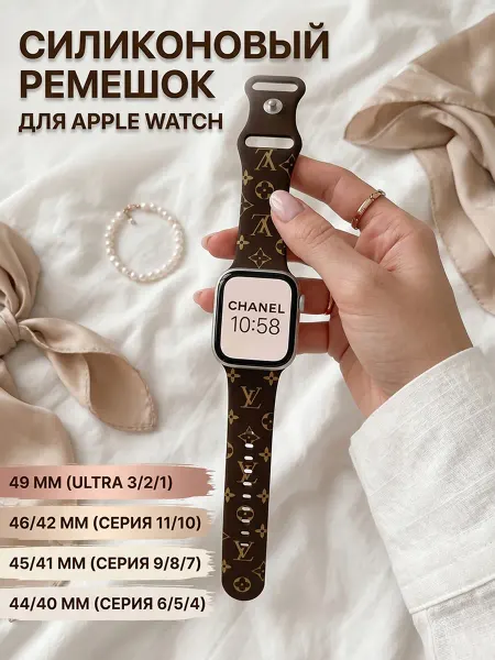 Силиконовый ремешок для Apple Watch 49 46 45 44 42 41 38 мм