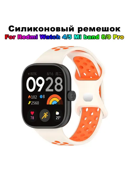 Силиконовый ремешок для Xiaomi Redmi Watch 4 5 Sport Браслет