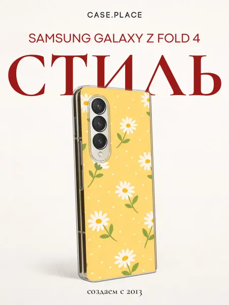 Samsung Чехол на Z Fold 4 лимонный