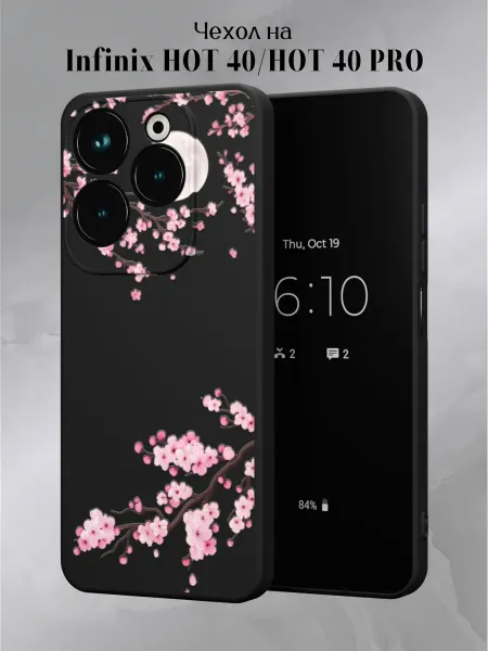 Infinix Чехол на HOT 40 и HOT 40 PRO с принтом Сакура