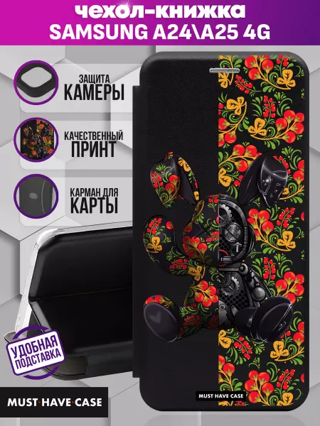 MustHaveCase Чехол книжка на Samsung A24 A25 (4G) с принтом