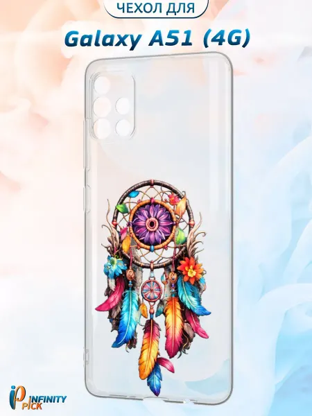 Infinity pick Чехол на Galaxy A51 (4G) с принтом Мечтательница