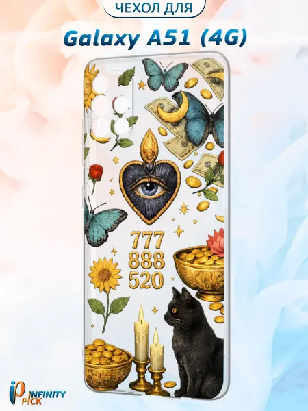 Infinity pick Чехол на Galaxy A51 (4G) с принтом Мистика