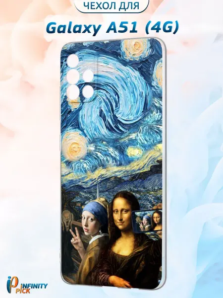 Infinity pick Чехол на Galaxy A51 (4G) с принтом Музейный Арт