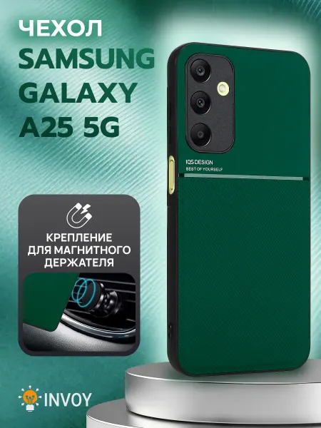 Samsung Чехол на A25 5G накладка