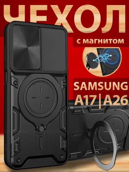 Мобимания Чехол на Samsung A26 5G противоударный с кольцом