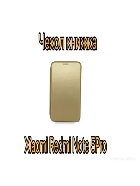 Kambar cases Чехол книжка на Xiaomi Redmi Note 5PRO Сяоми редми нот 5про*