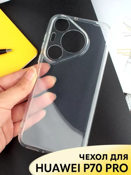 SnapUP Чехол на Huawei Pura 70 Pro прозрачный силиконовый