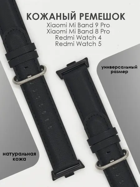 Smart Watches Select Ремешок для Mi band 8 pro 9 pro