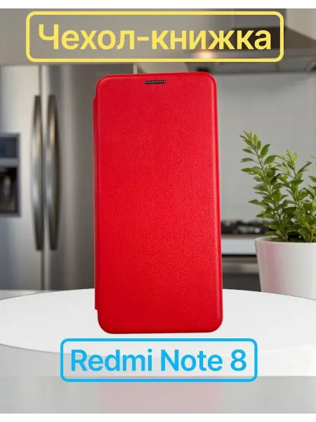Kambar cases Чехол книжка на Redmi Note 8