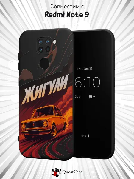 QuestCase Чехол на Xiaomi Redmi Note 9 с принтом Жигули