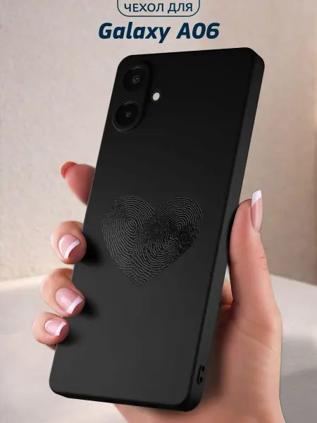 Infinity pick Чехол на Galaxy A06 с принтом Отпечаток сердца