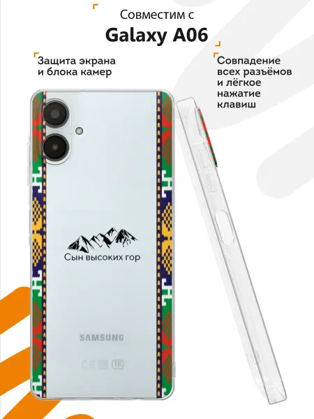 Мобилиус Чехол на Samsung A06 с принтом Цитата