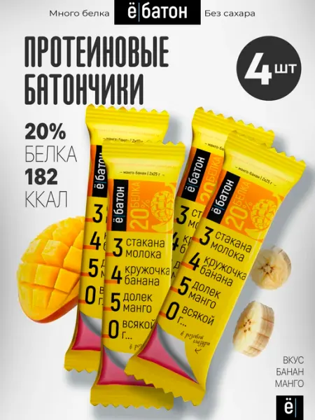 Ёбатон Протеиновые батончики вкус банан-манго 50 г, 4 шт