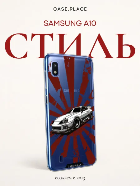 Samsung Чехол на A10 с машиной