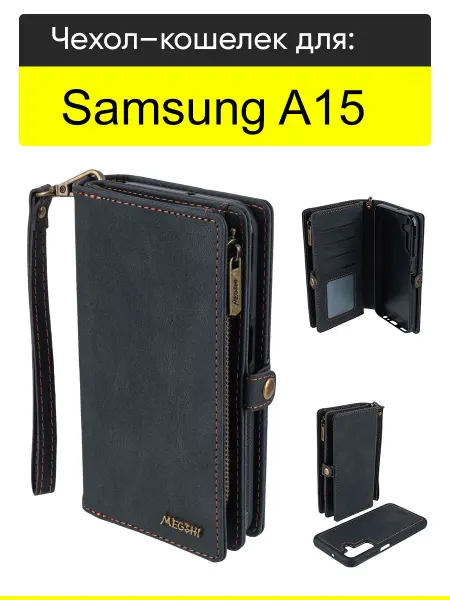 КейсБерри. Чехол для Samsung Galaxy A15, серия Bag book