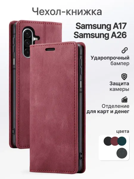 BitDi Чехол книжка на Samsung A17, Самсунг A17 Samsung A26