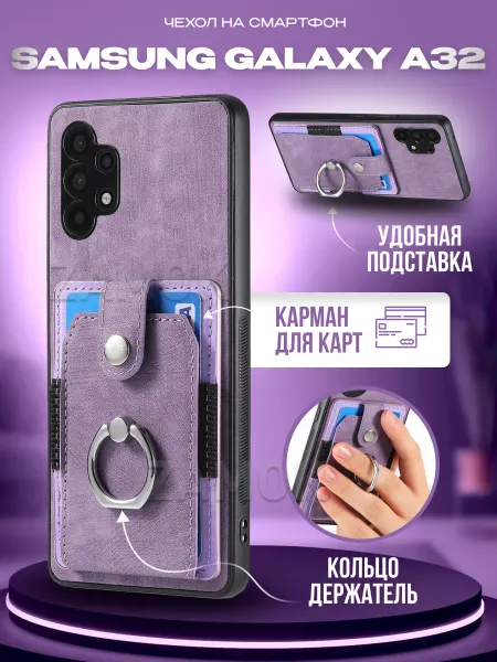 ZAMOK Бампер чехол на Samsung A32 Самсунг А32