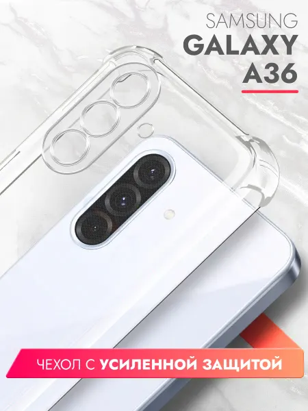 Brozo Чехол на Samsung Galaxy A36 усиленный