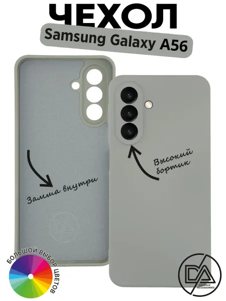 Defended Accessories Чехол на Samsung Galaxy A56
