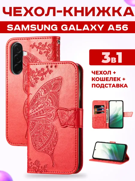 ZAMOK Книжка чехол на Samsung A56
