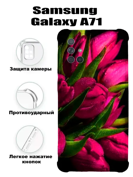 PHONE&STYLE Чехол на Samsung Galaxy A71 силиконовый с принтом