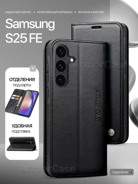 AlfaCase Книжка чехол на Samsung Galaxy S25 FE