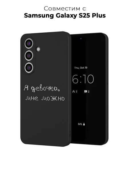 ANP Case Чехол на Samsung Galaxy S25 PLUS с надписью