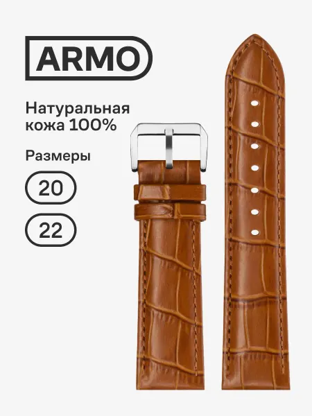 ARMO Кожаный ремешок для часов светло-коричневый аллигатор