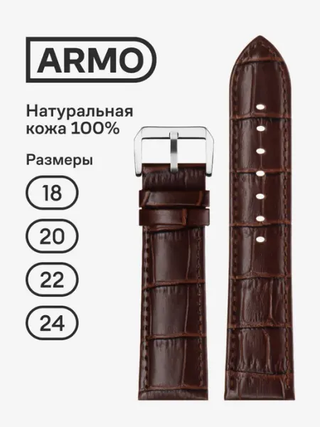 ARMO Кожаный ремешок для часов коричневый аллигатор