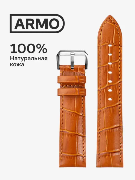 ARMO Ремешок для часов кожаный светло-коричневый