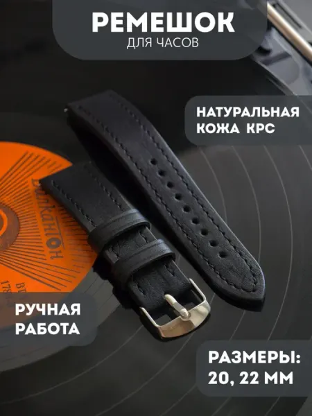 BellisM Кожаный ремешок для часов РРМакс Синий