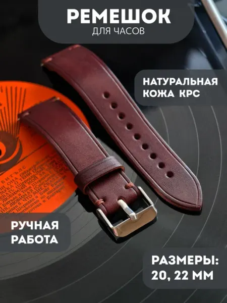 BellisM Кожаный ремешок для часов Коричневый РР